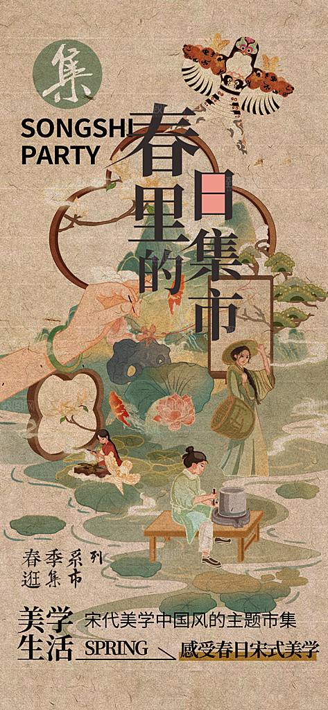 潮流创意市集集市活动宣传海报