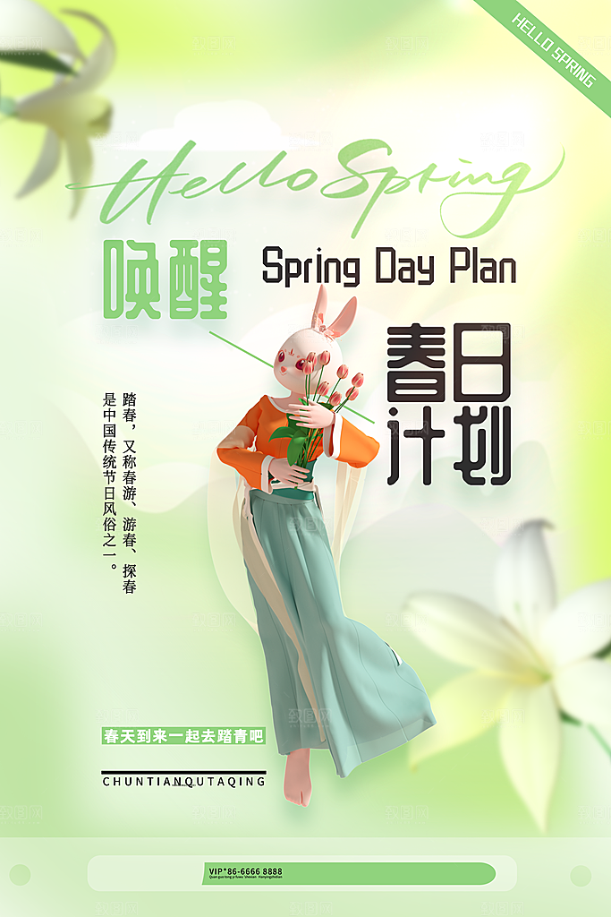 潮流春季宣传海报设计素材