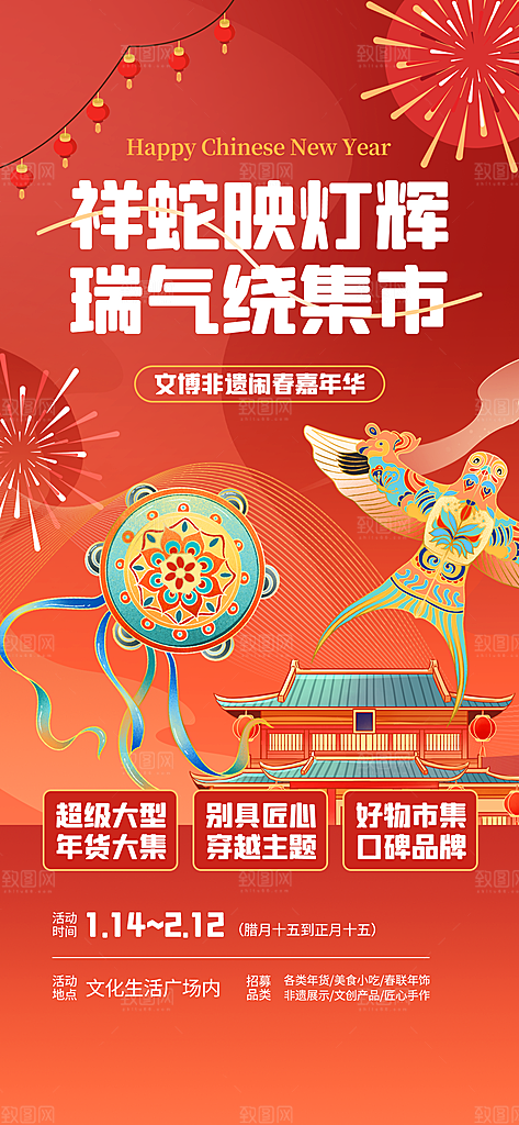 潮流创意市集集市活动宣传海报