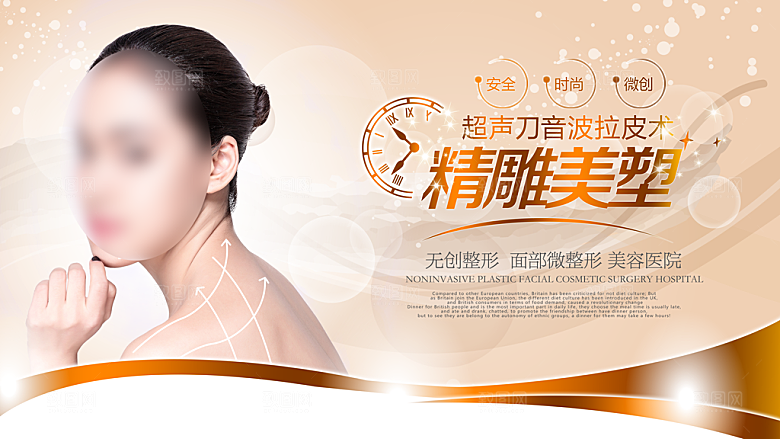 医美美容活动宣传海报
