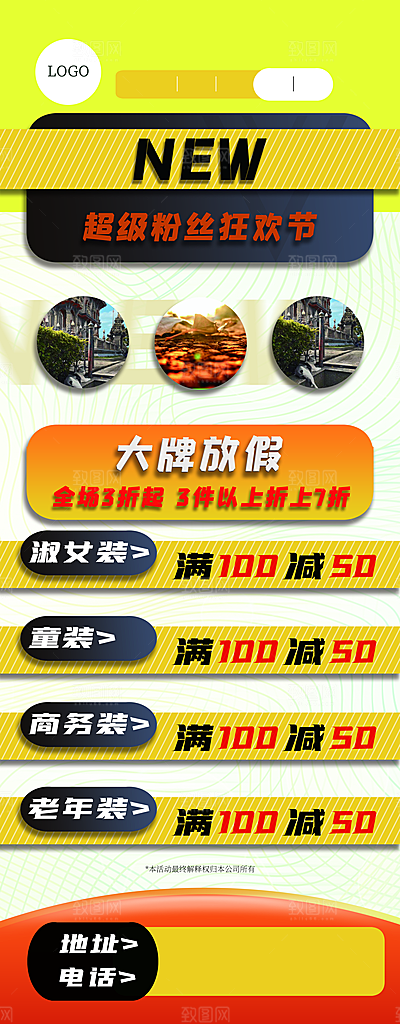 招聘宣传海报设计