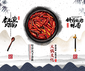 传统餐饮美食系列宣传展板