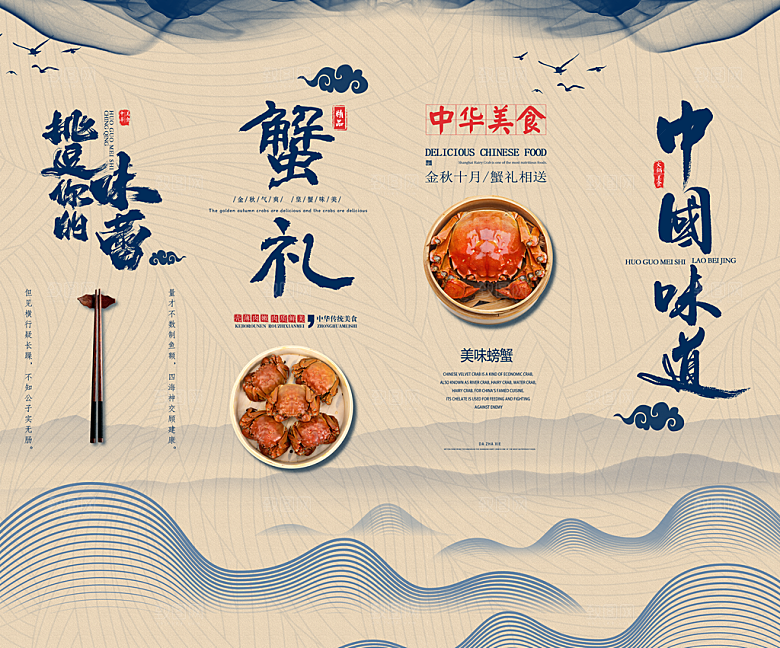 传统餐饮美食系列宣传展板