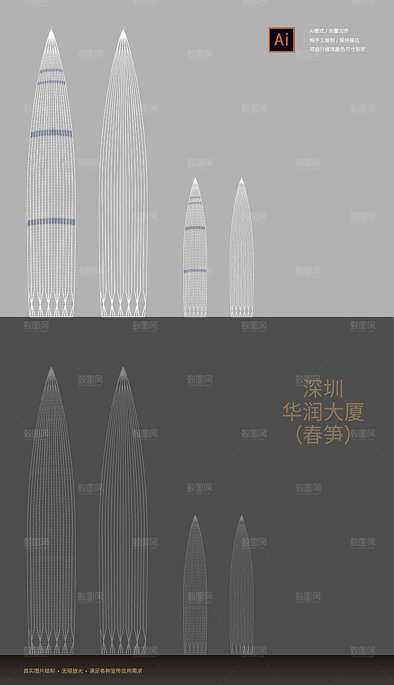深圳华润大厦（春笋）矢量线稿手绘元素