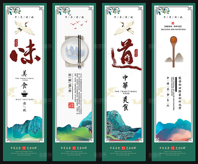 传统餐饮美食系列宣传展板