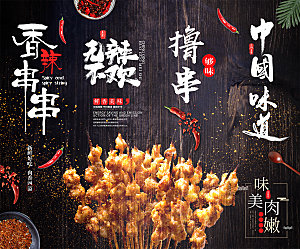 传统餐饮美食系列宣传展板