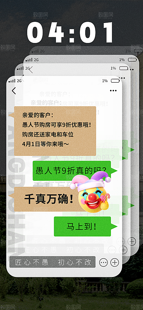 简约大气创意愚人节海报模版