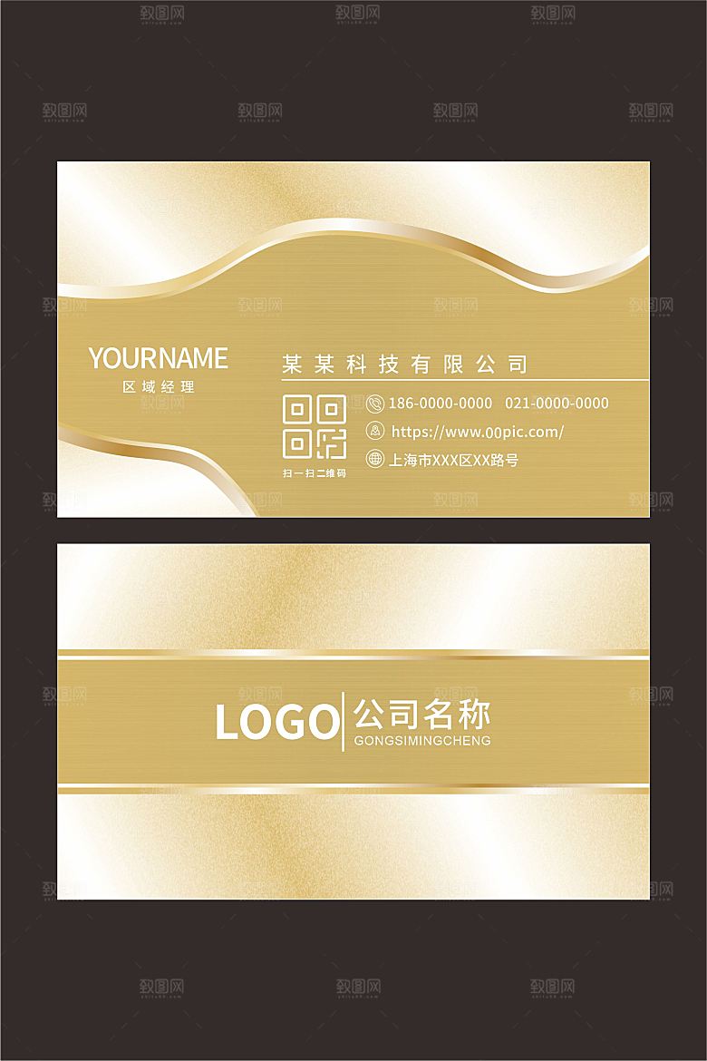 公司个人名片设计
