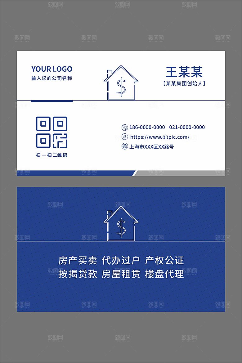 公司个人名片设计