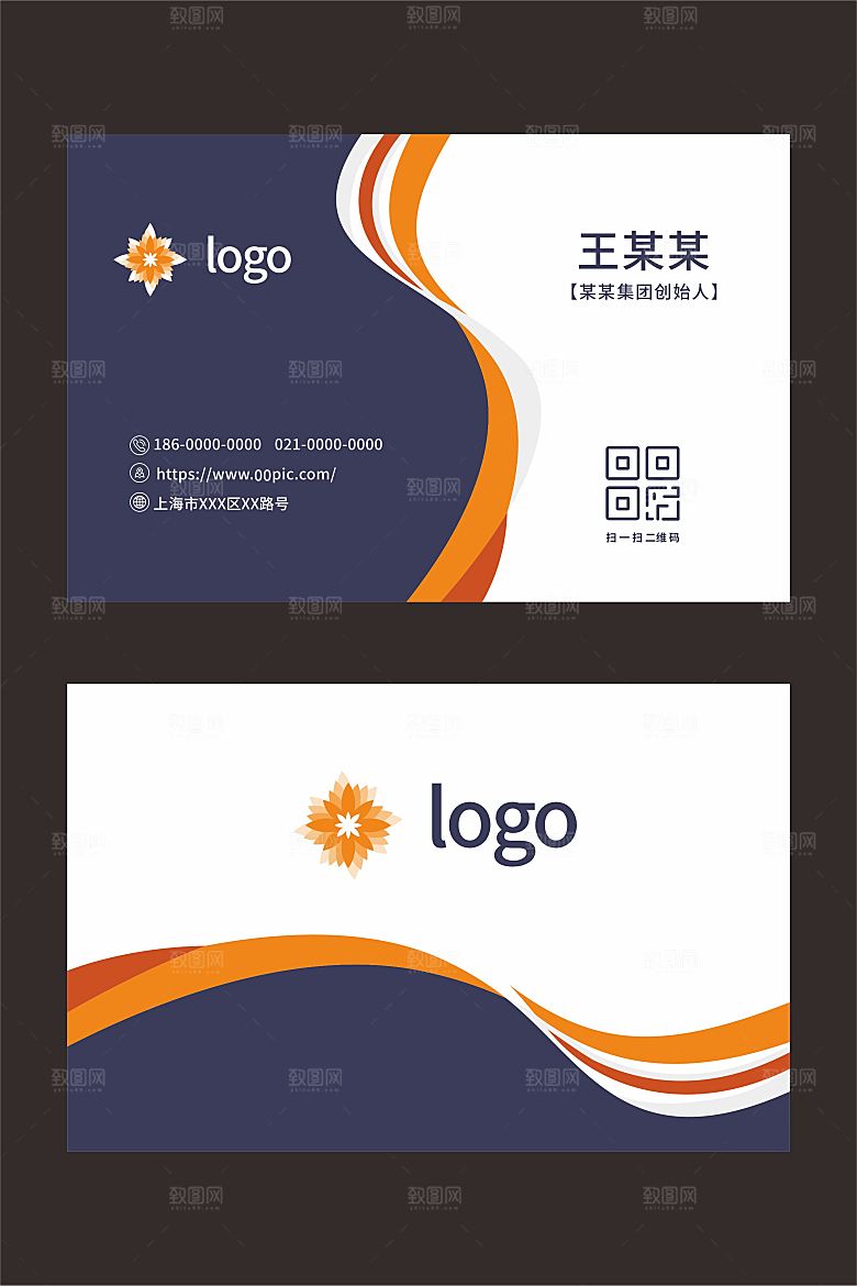 公司个人名片设计