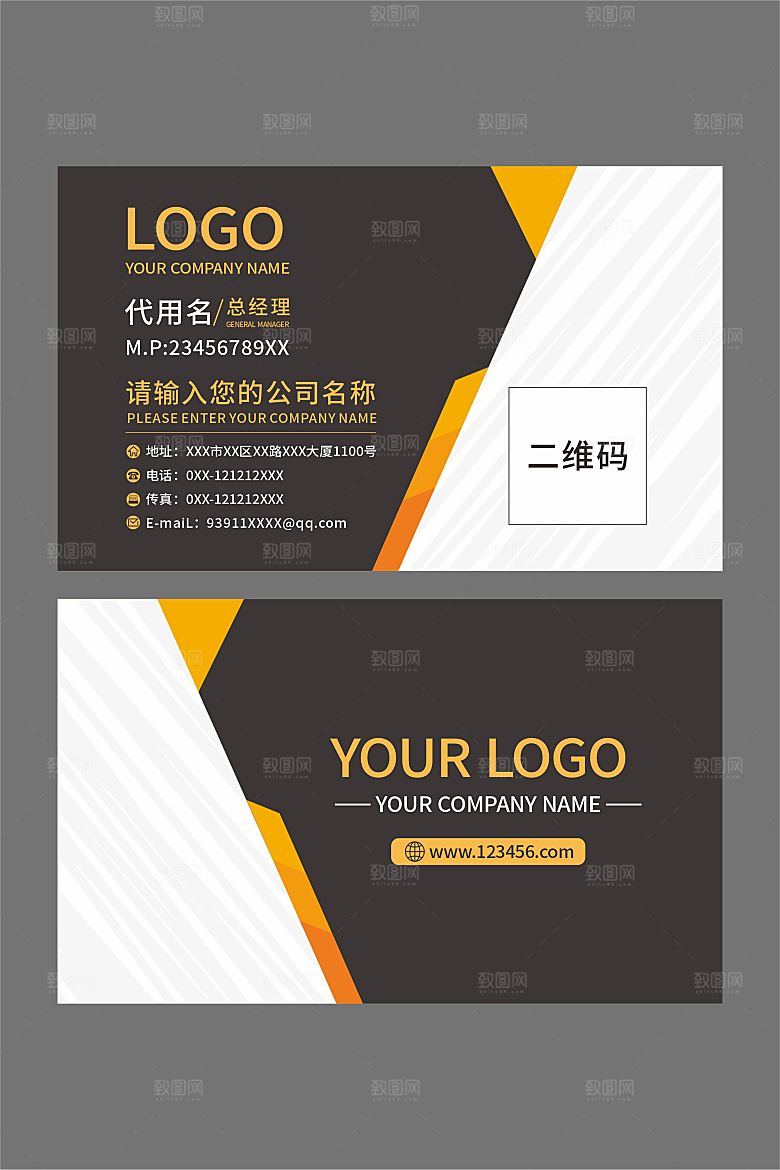 公司个人名片设计
