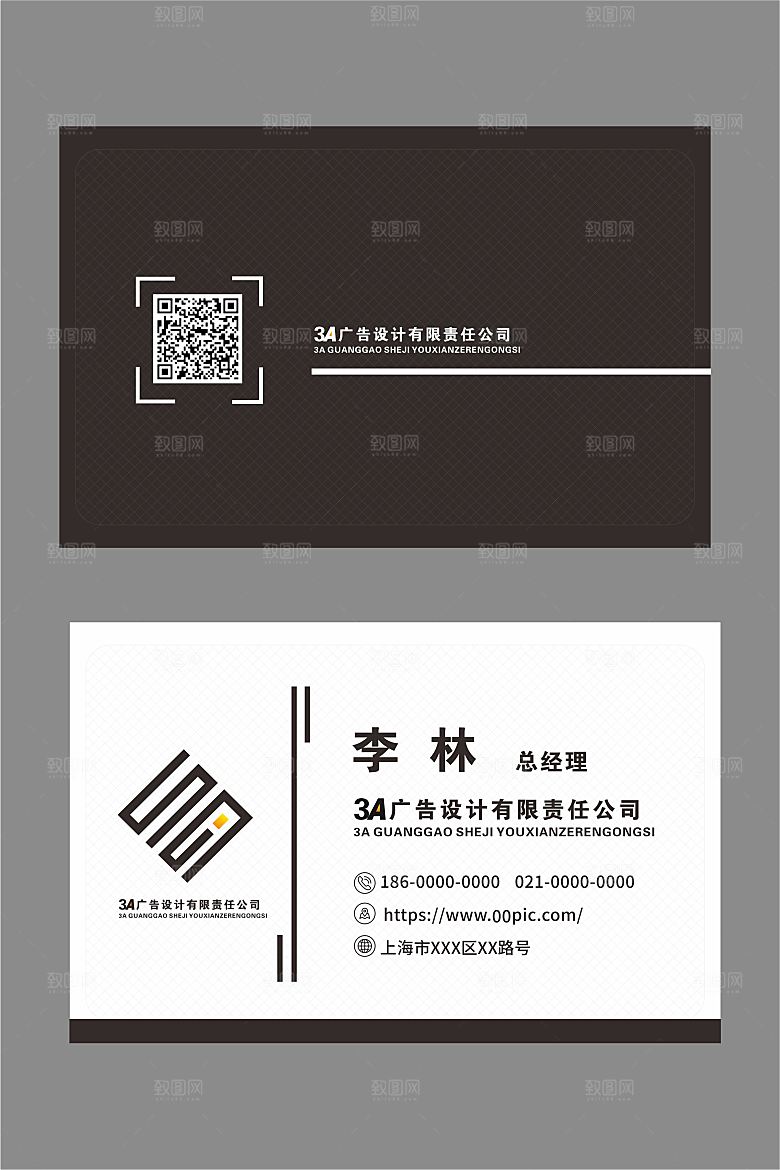 公司个人名片设计