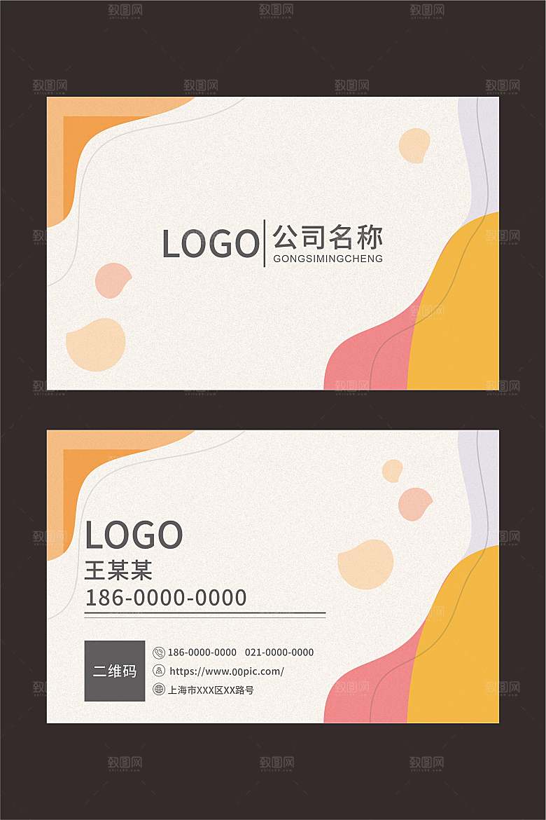 公司企业名片设计