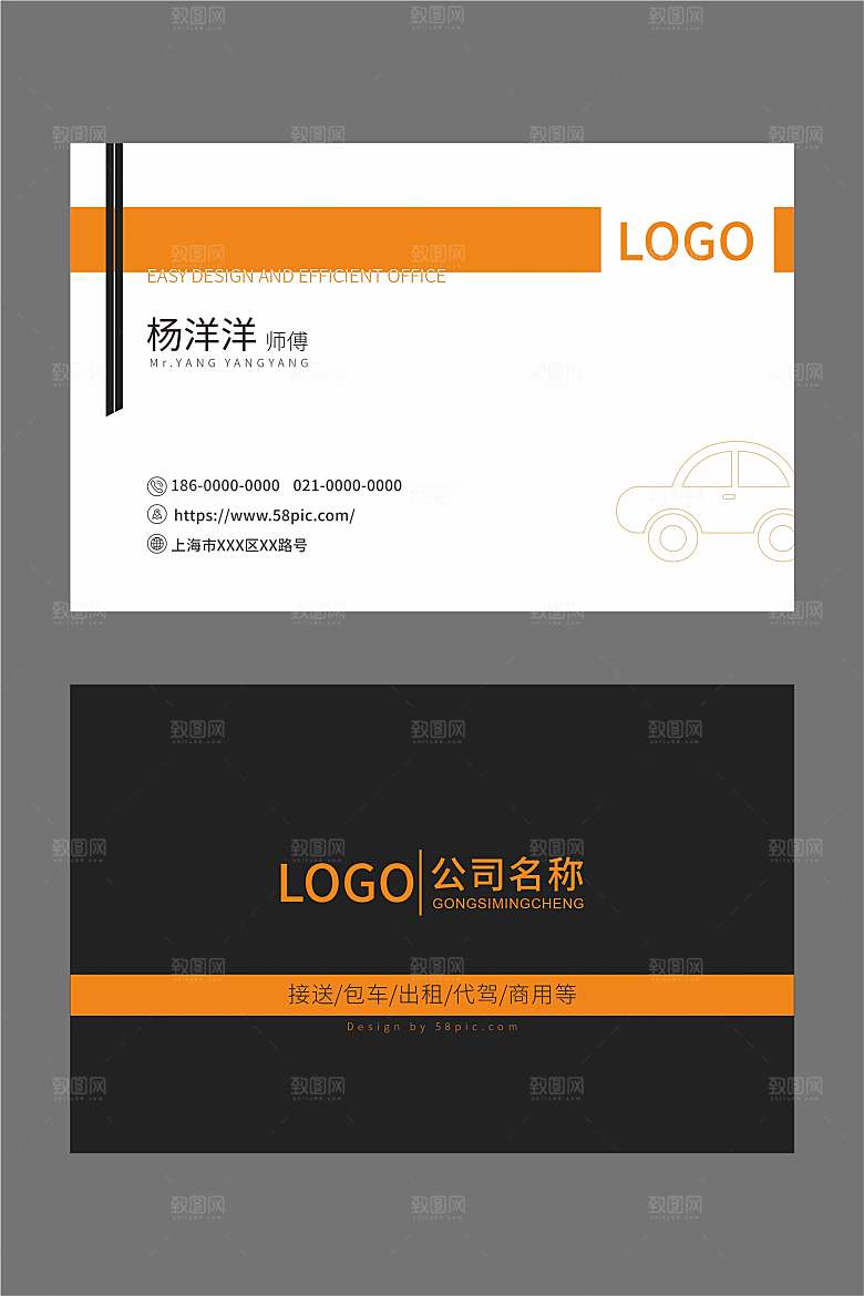公司企业名片设计