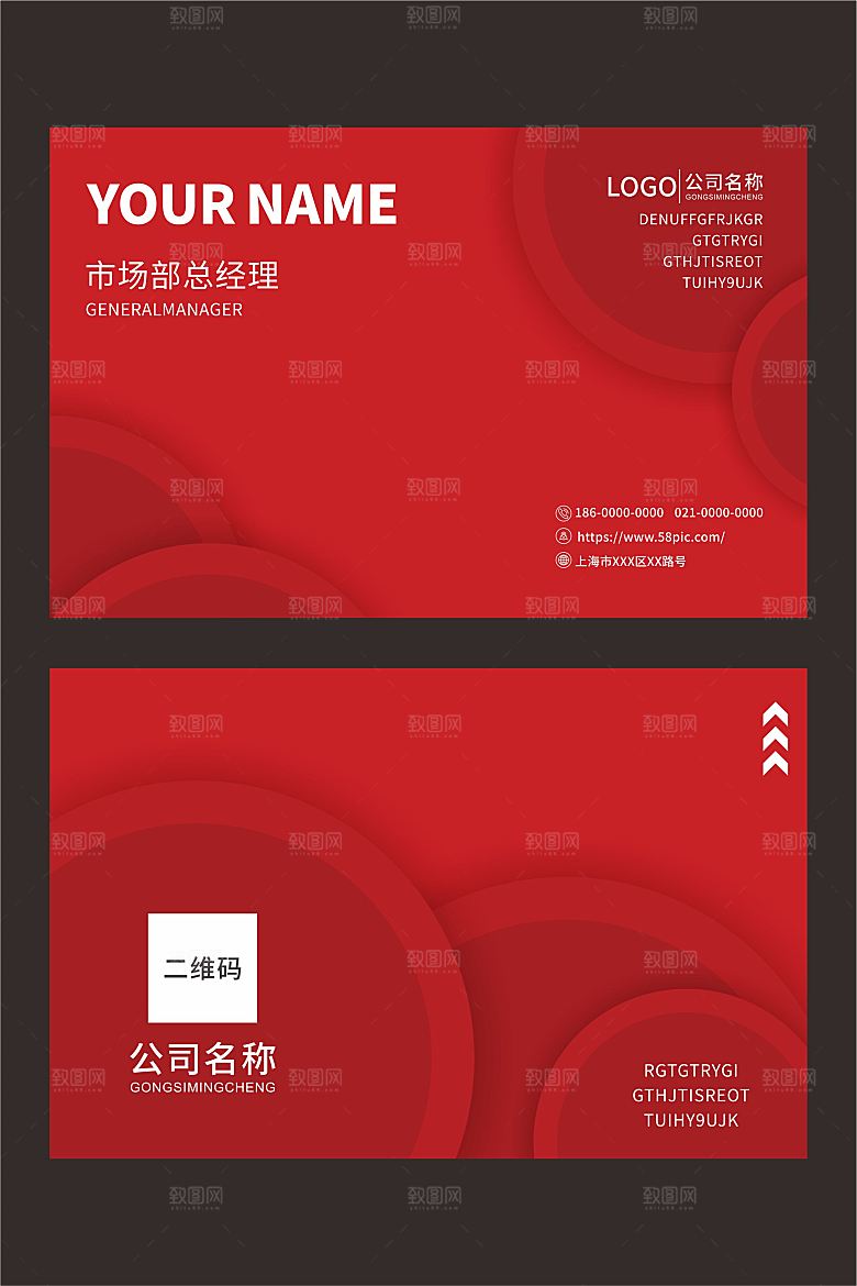 公司企业名片设计
