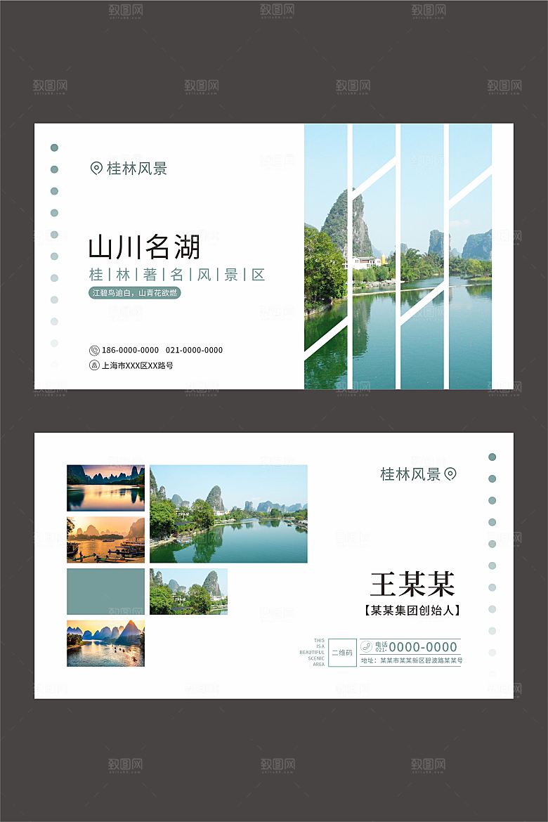 公司企业名片设计