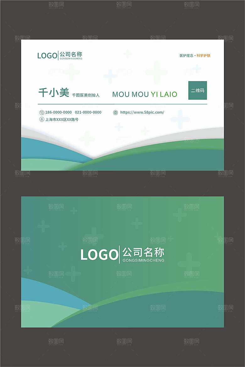 公司企业名片设计