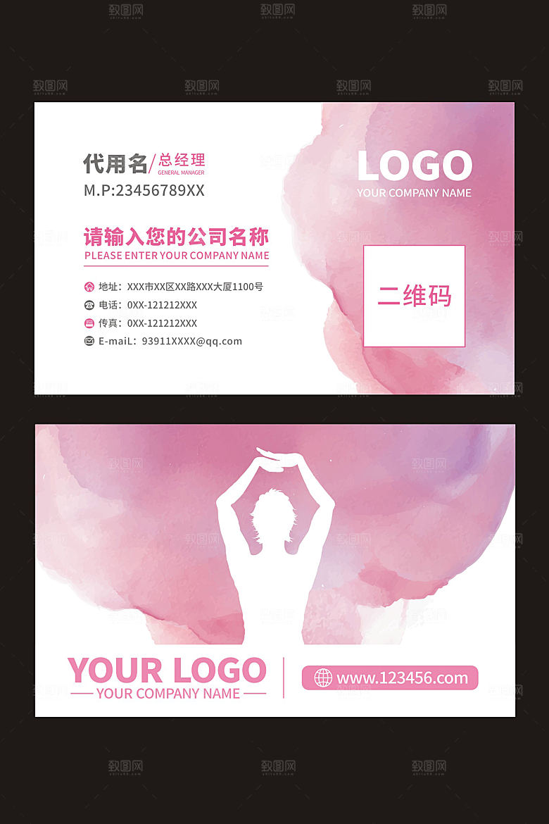 公司企业名片设计