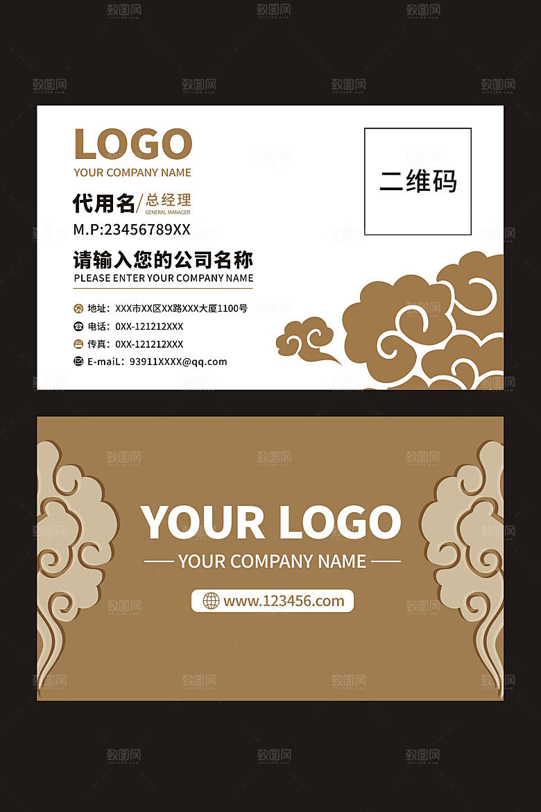 公司企业名片设计
