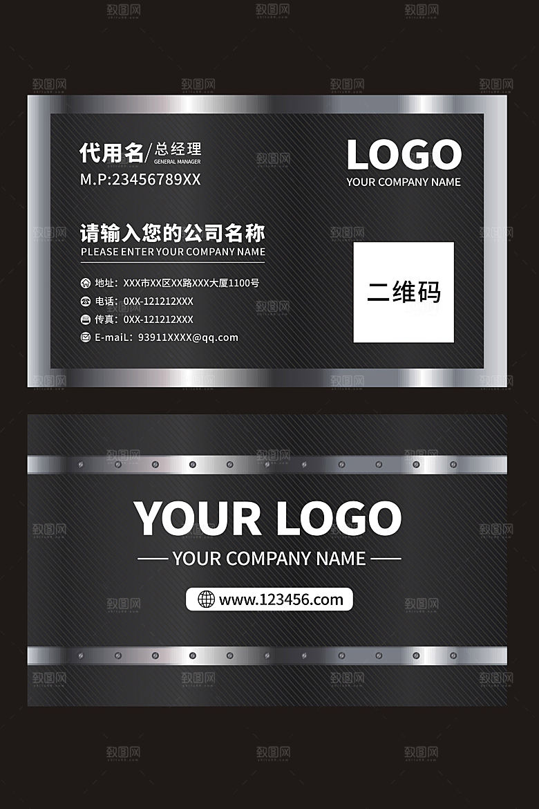公司企业名片设计