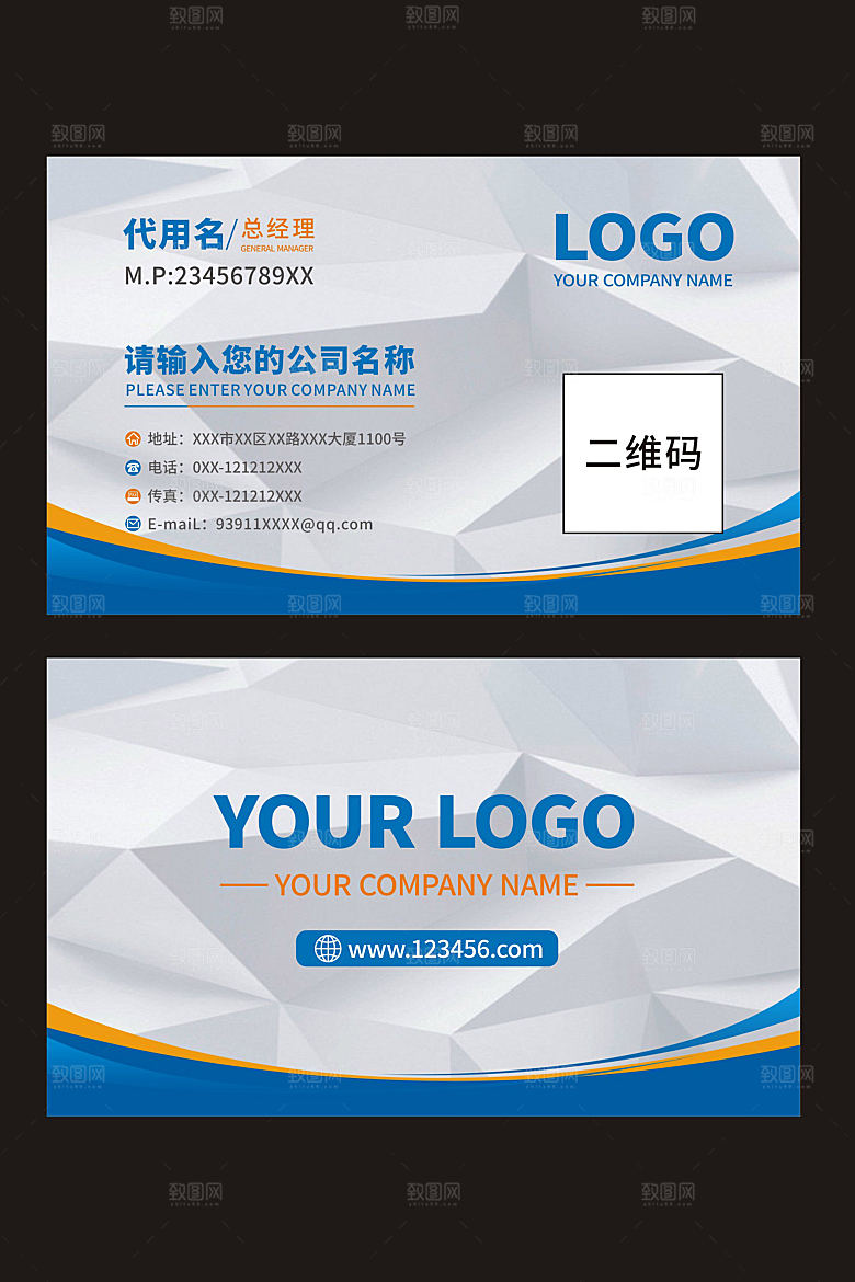 公司企业名片设计