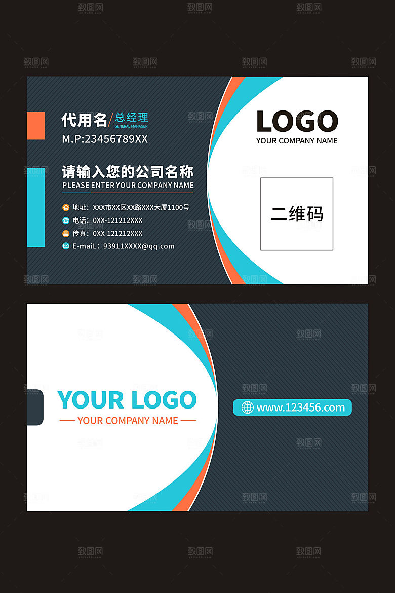 公司企业名片设计