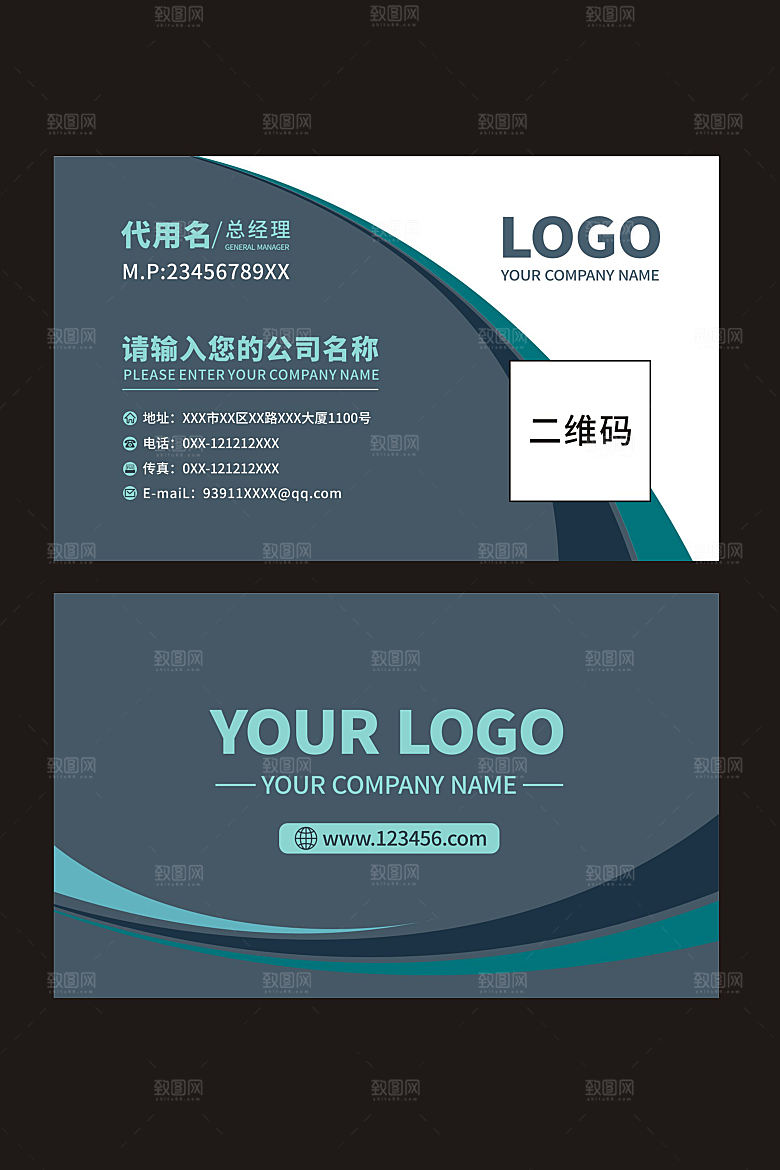 公司企业名片设计