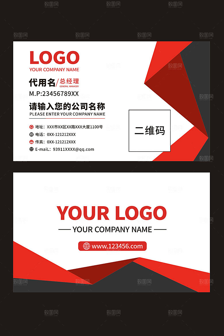 公司企业名片设计