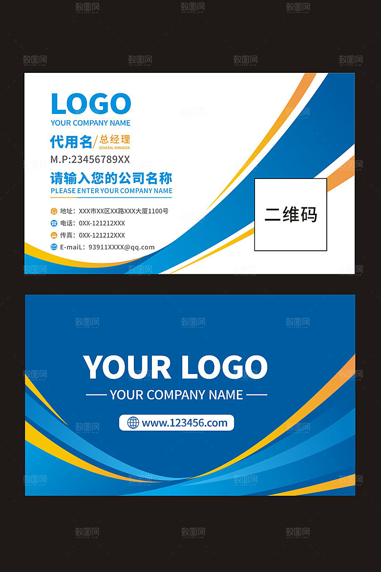 公司企业名片设计