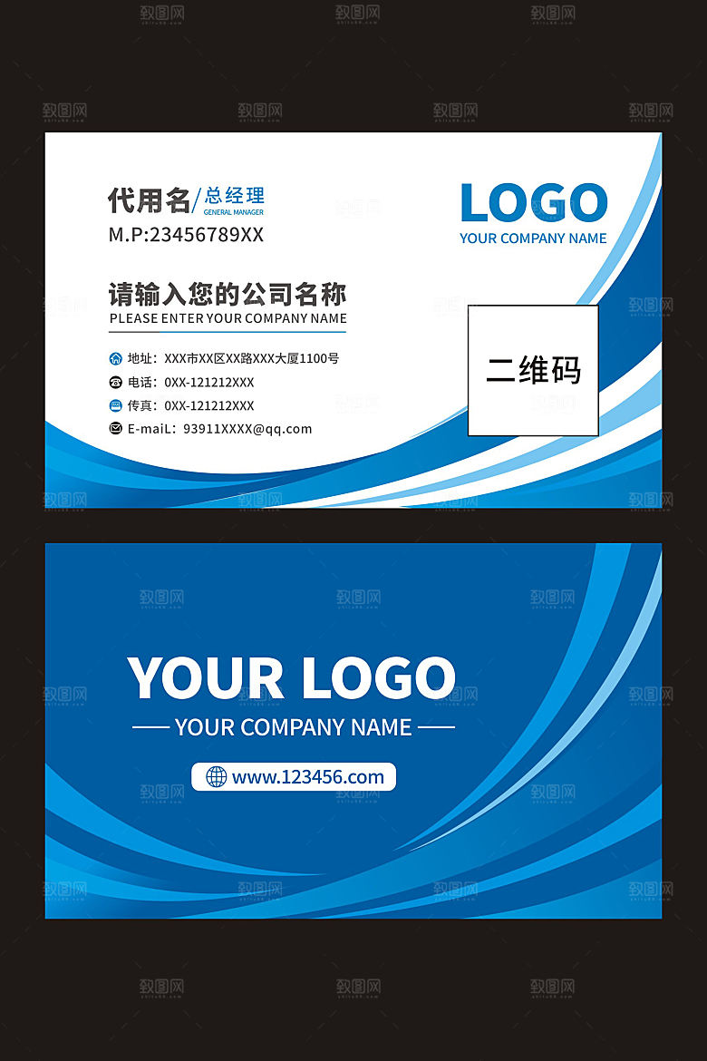 公司企业名片设计