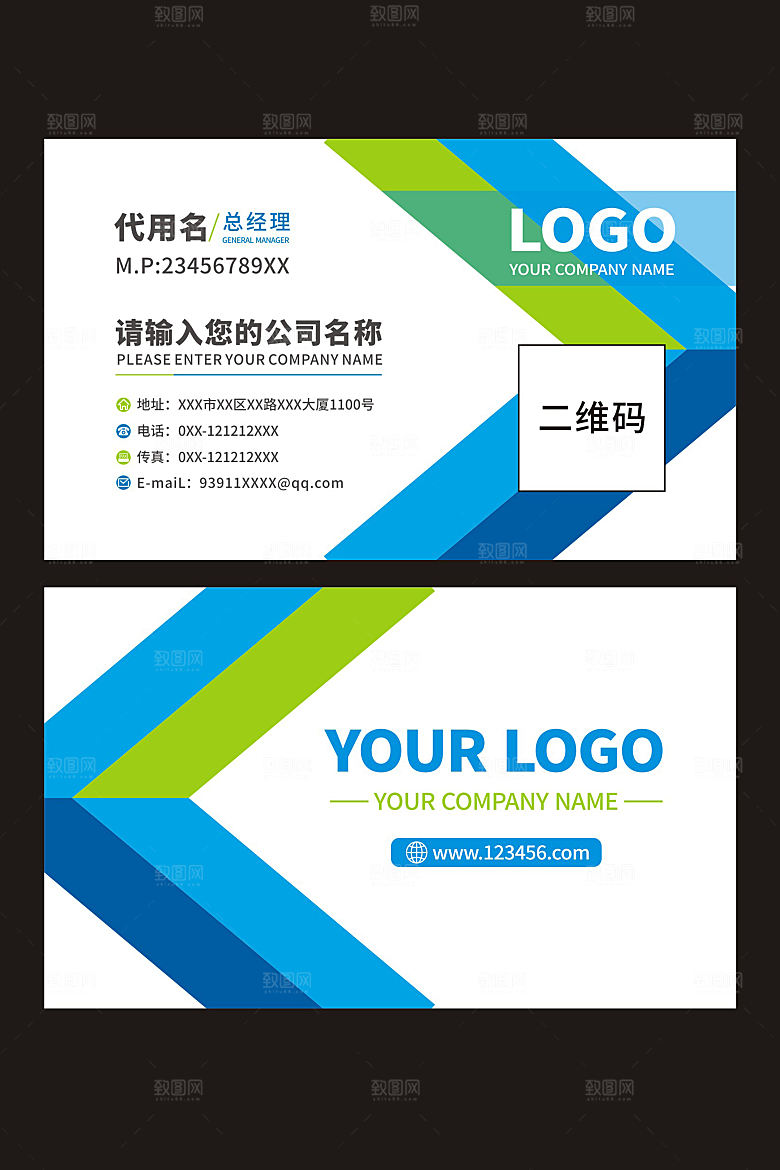 公司企业名片设计
