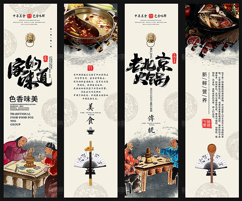 餐饮美食创意展板