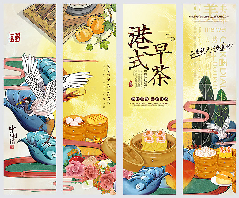 餐饮美食创意展板