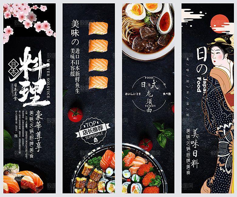 餐饮美食创意展板
