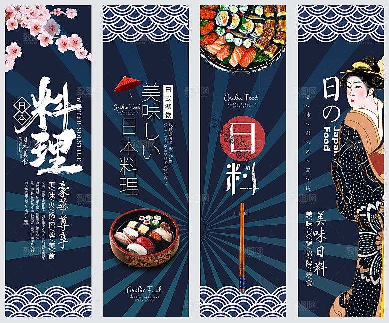 餐饮美食创意展板