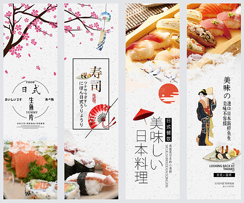 餐饮美食创意展板