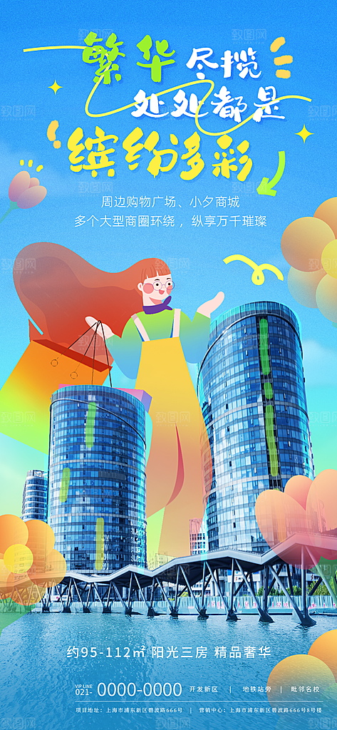 2025城市春日地产踏青海报素材