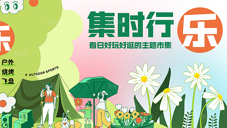 春季宣传海报设计