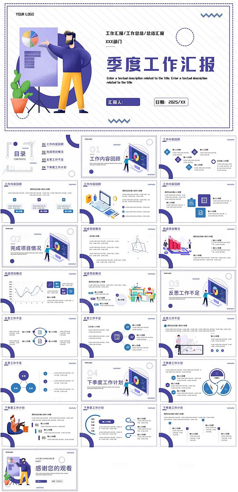 彩色简约季度工作汇报PPT模板