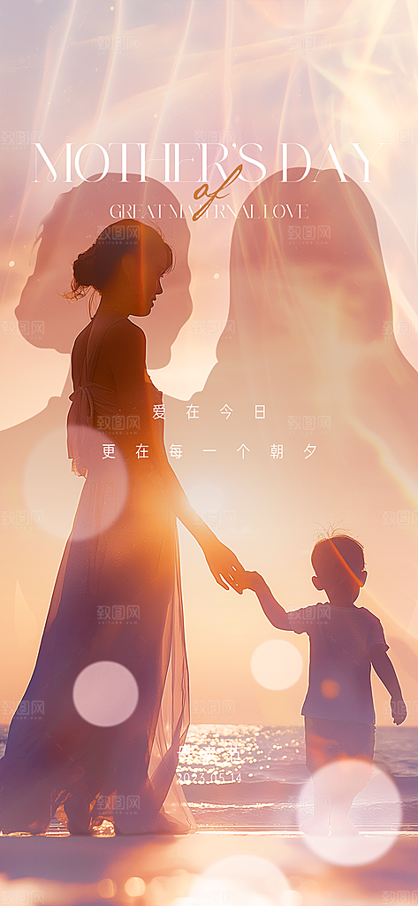 母亲节宣传海报设计