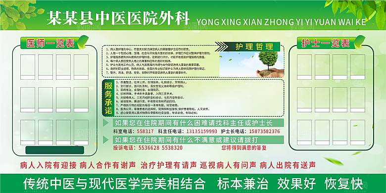 医院医疗展板设计