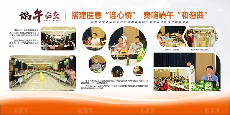 医院医疗展板设计