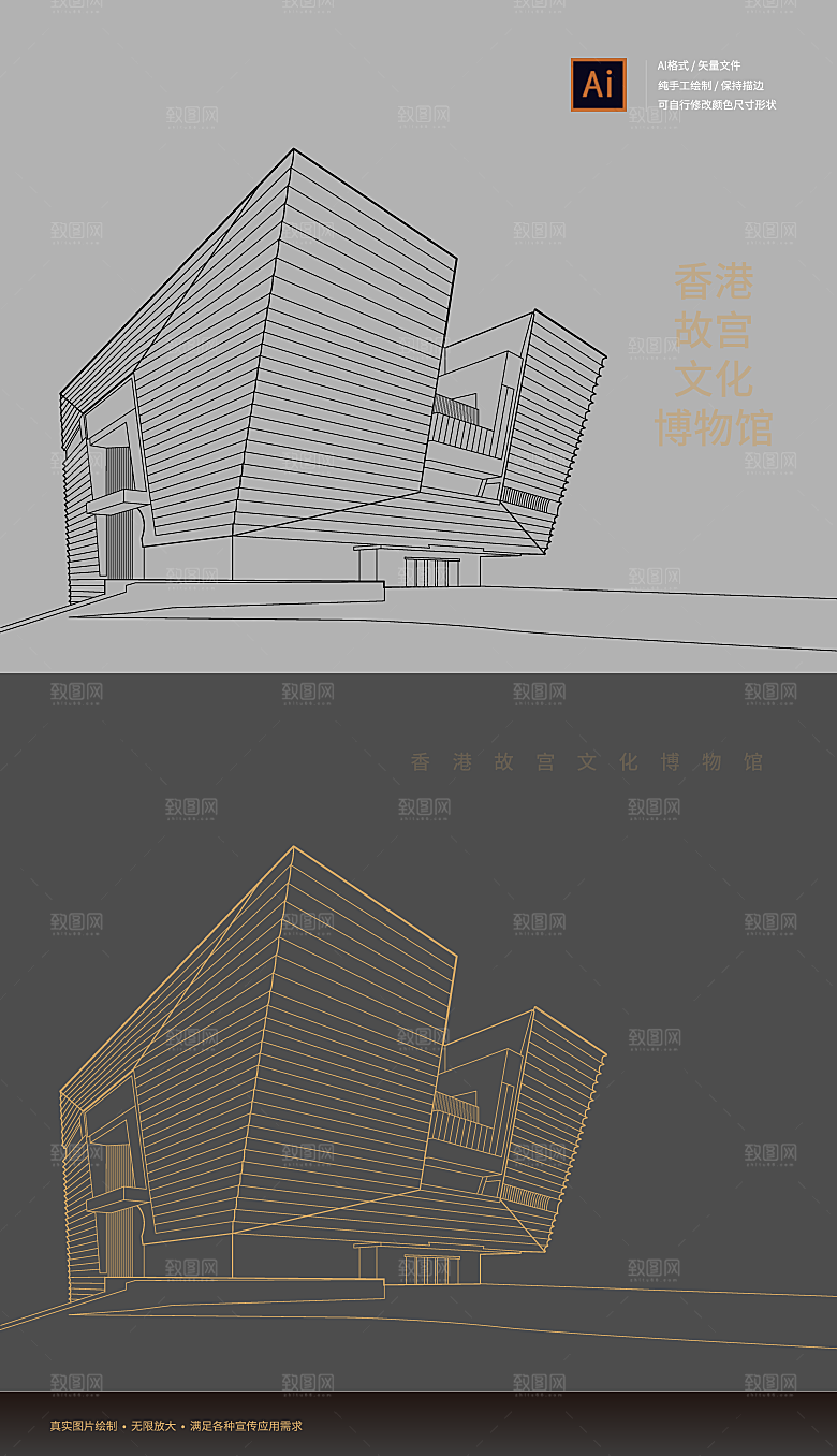 香港故宫博物馆矢量线稿手绘元素