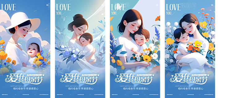 母亲节宣传海报设计素材