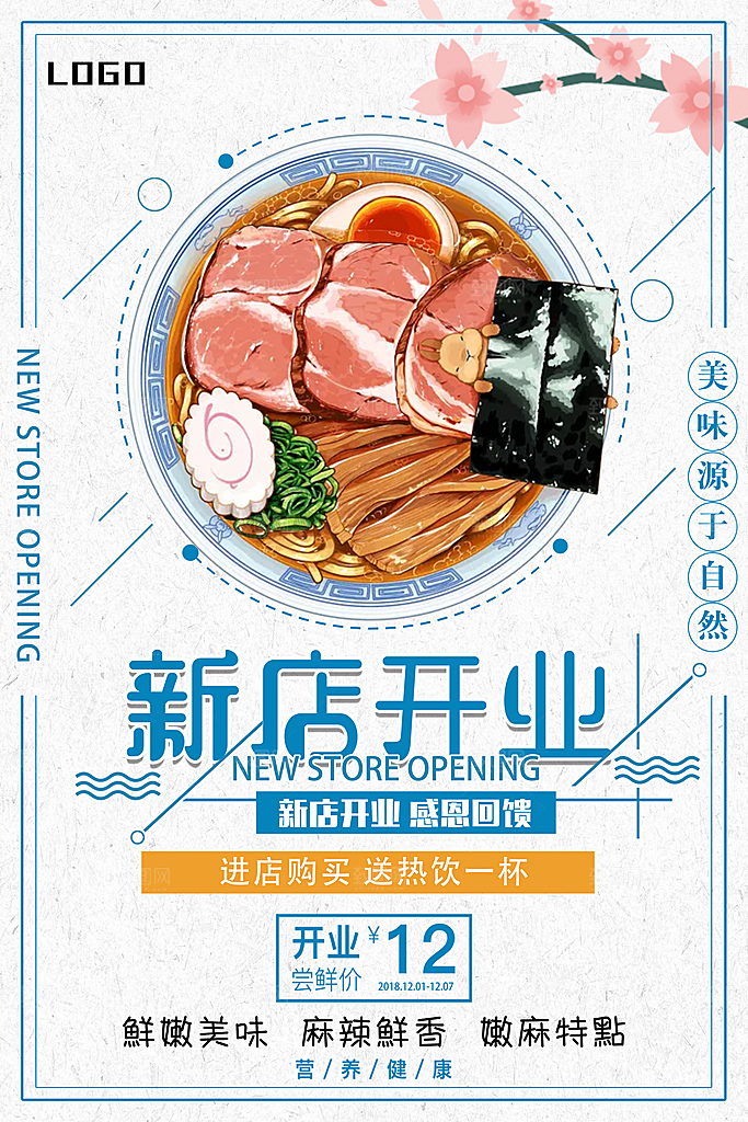 商场店铺开业盛典宣传海报