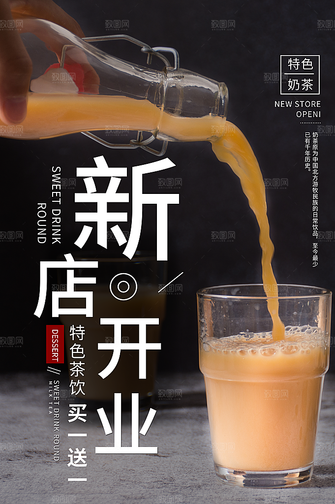 商场店铺开业盛典宣传海报