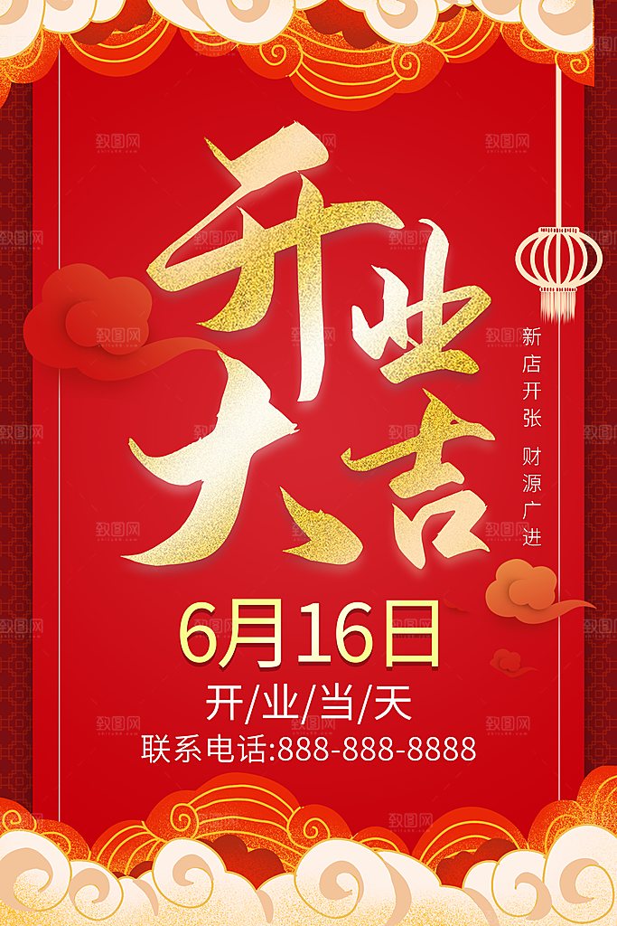 商场店铺开业盛典宣传海报