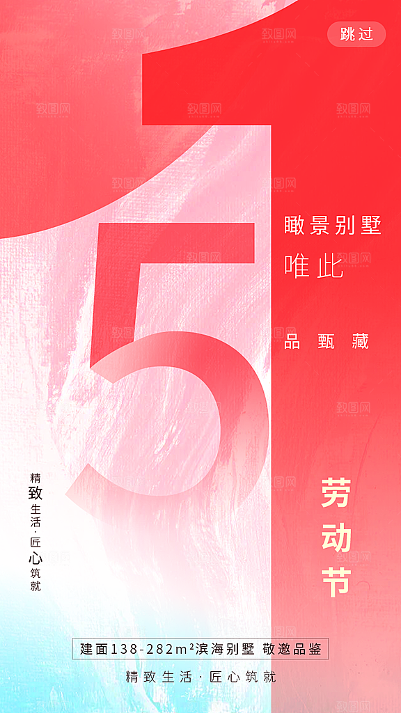 五一国际劳动节海报