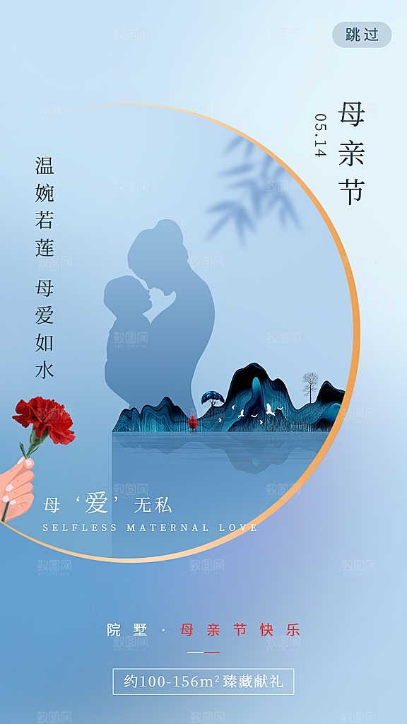 母亲节创意温馨海报