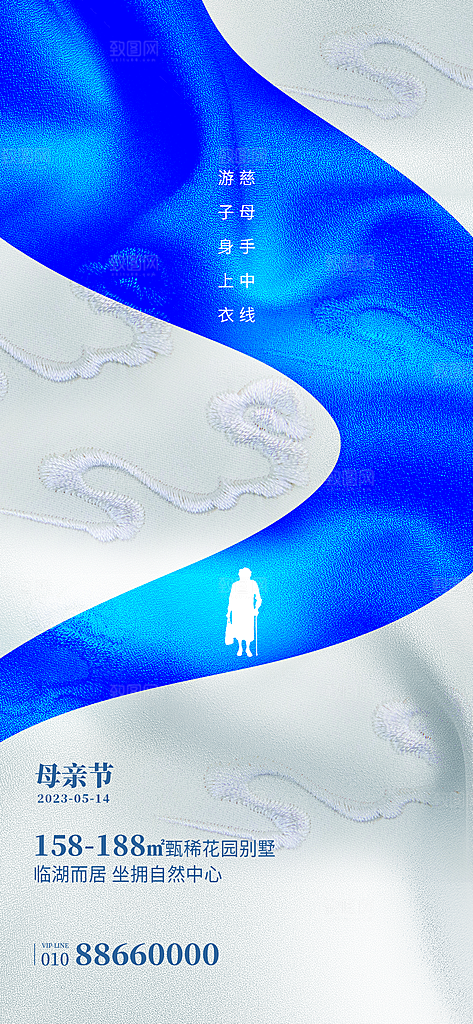 温馨创意母亲节海报